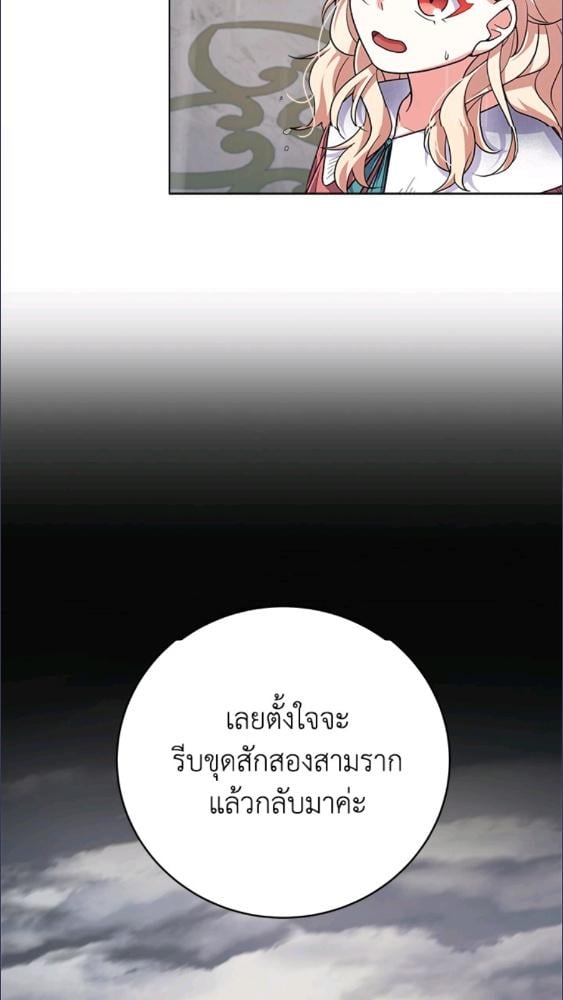 For Your Well Being ขอเพียงความสวัสดี จงมีแด่เธอ - หน้า 24