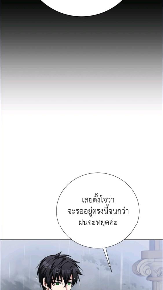 For Your Well Being ขอเพียงความสวัสดี จงมีแด่เธอ - หน้า 29