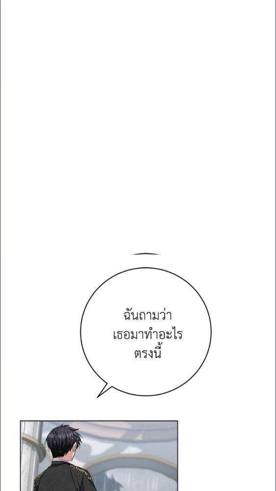 For Your Well Being ขอเพียงความสวัสดี จงมีแด่เธอ - หน้า 3