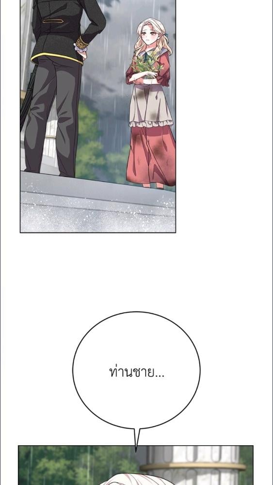 For Your Well Being ขอเพียงความสวัสดี จงมีแด่เธอ - หน้า 4