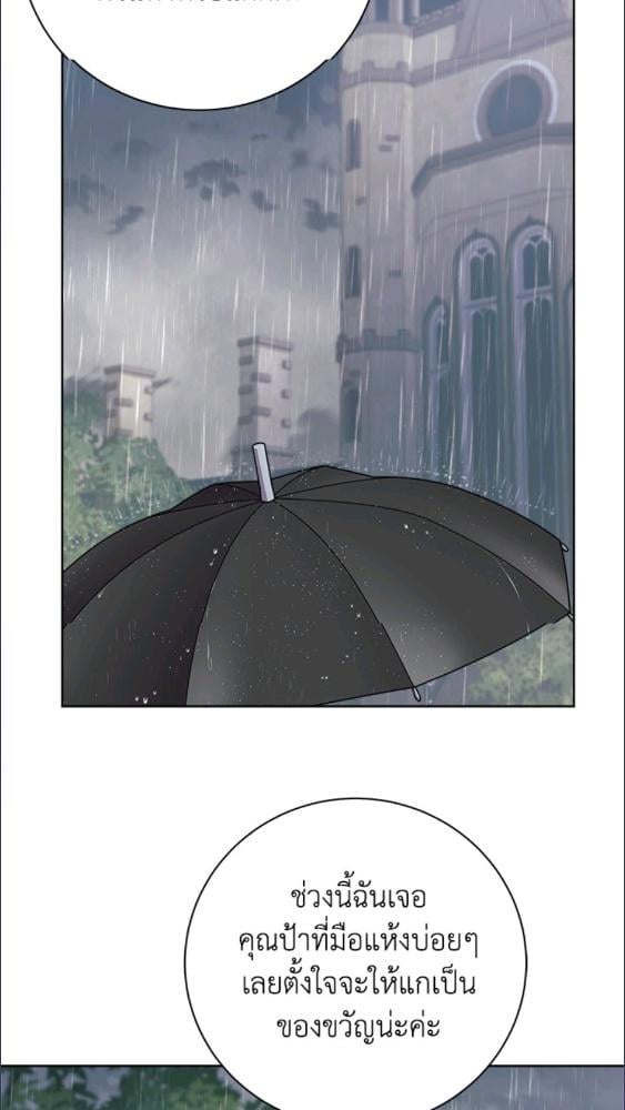 For Your Well Being ขอเพียงความสวัสดี จงมีแด่เธอ - หน้า 53