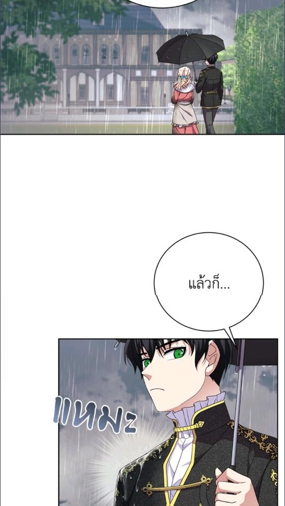 For Your Well Being ขอเพียงความสวัสดี จงมีแด่เธอ - หน้า 54