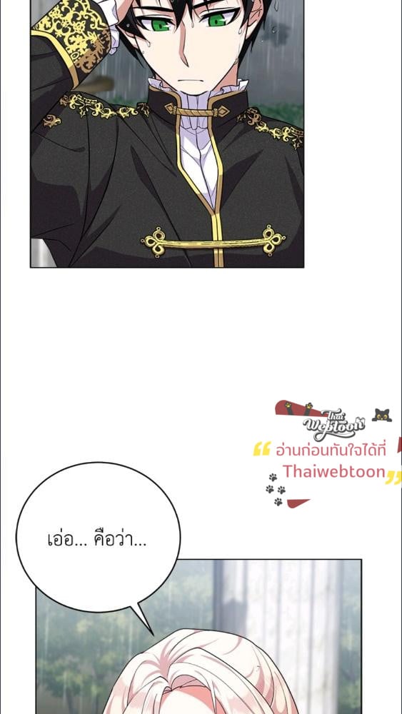 For Your Well Being ขอเพียงความสวัสดี จงมีแด่เธอ - หน้า 6