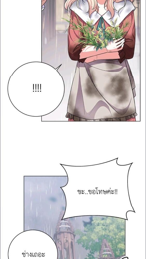 For Your Well Being ขอเพียงความสวัสดี จงมีแด่เธอ - หน้า 60