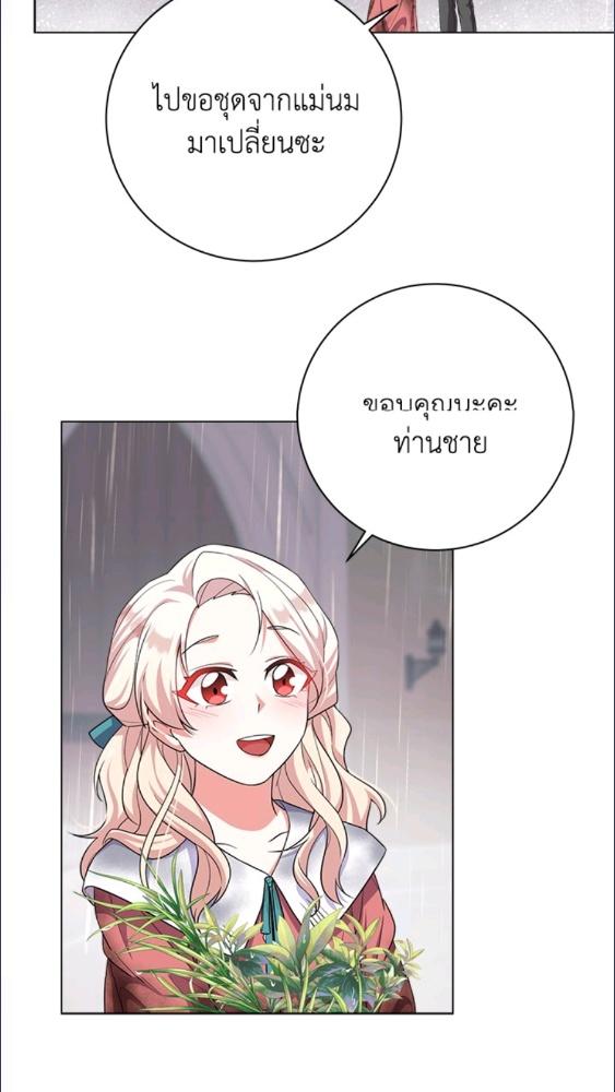 For Your Well Being ขอเพียงความสวัสดี จงมีแด่เธอ - หน้า 63