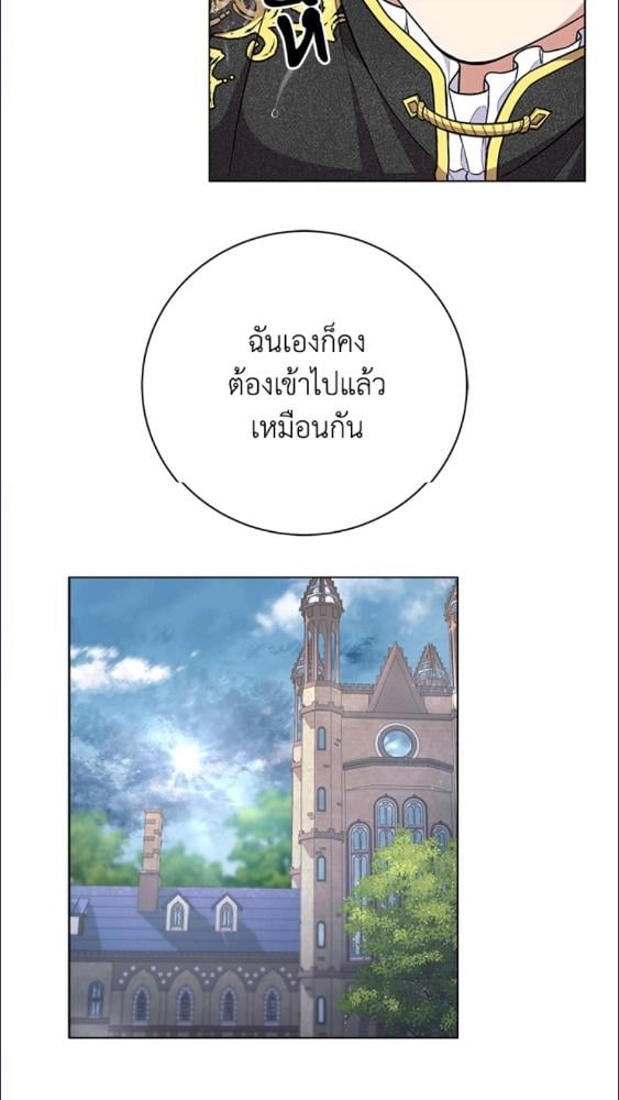For Your Well Being ขอเพียงความสวัสดี จงมีแด่เธอ - หน้า 65