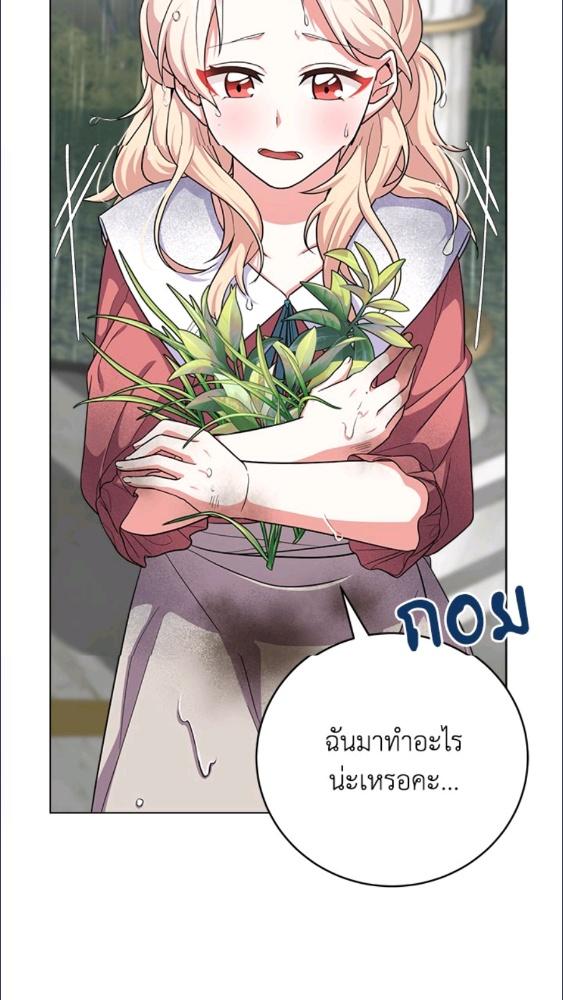 For Your Well Being ขอเพียงความสวัสดี จงมีแด่เธอ - หน้า 7