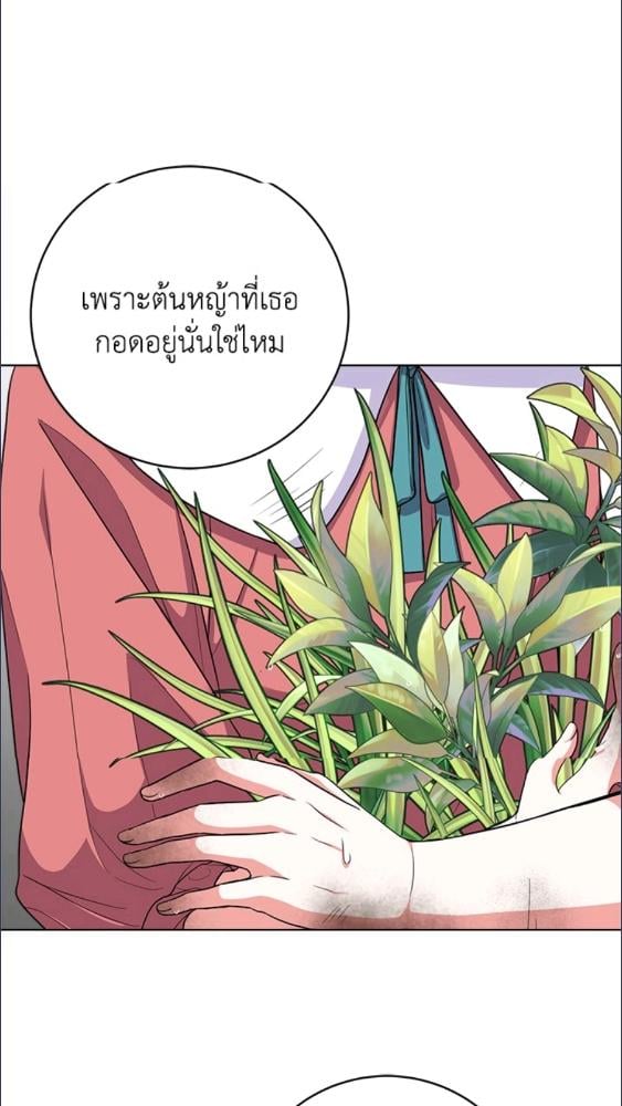 For Your Well Being ขอเพียงความสวัสดี จงมีแด่เธอ - หน้า 8