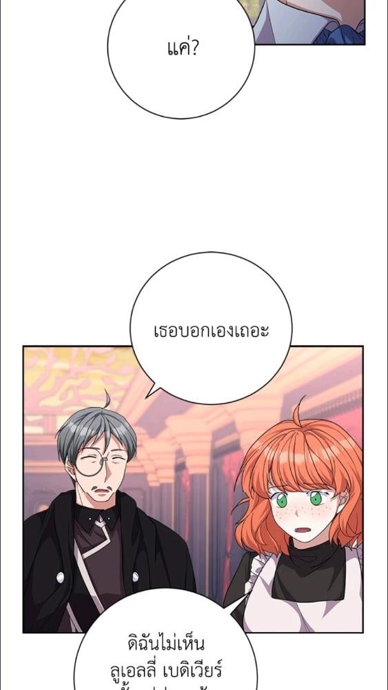 For Your Well Being ขอเพียงความสวัสดี จงมีแด่เธอ - หน้า 10