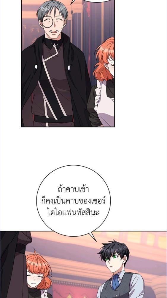 For Your Well Being ขอเพียงความสวัสดี จงมีแด่เธอ - หน้า 13