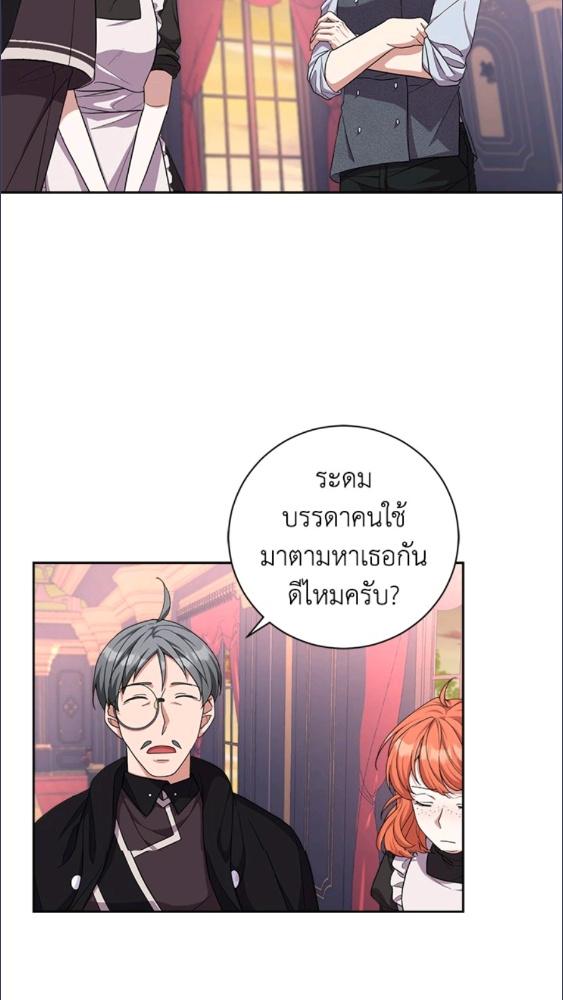 For Your Well Being ขอเพียงความสวัสดี จงมีแด่เธอ - หน้า 14