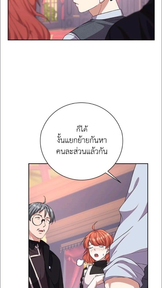 For Your Well Being ขอเพียงความสวัสดี จงมีแด่เธอ - หน้า 19