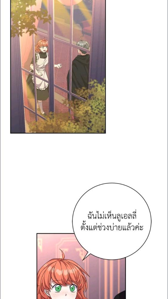 For Your Well Being ขอเพียงความสวัสดี จงมีแด่เธอ - หน้า 2