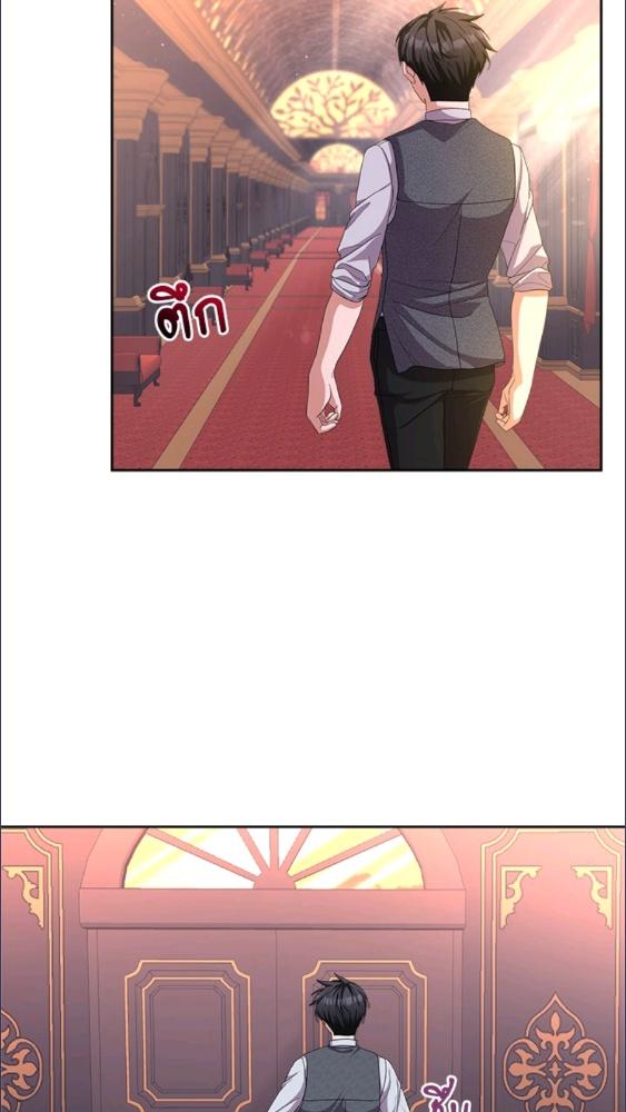For Your Well Being ขอเพียงความสวัสดี จงมีแด่เธอ - หน้า 23