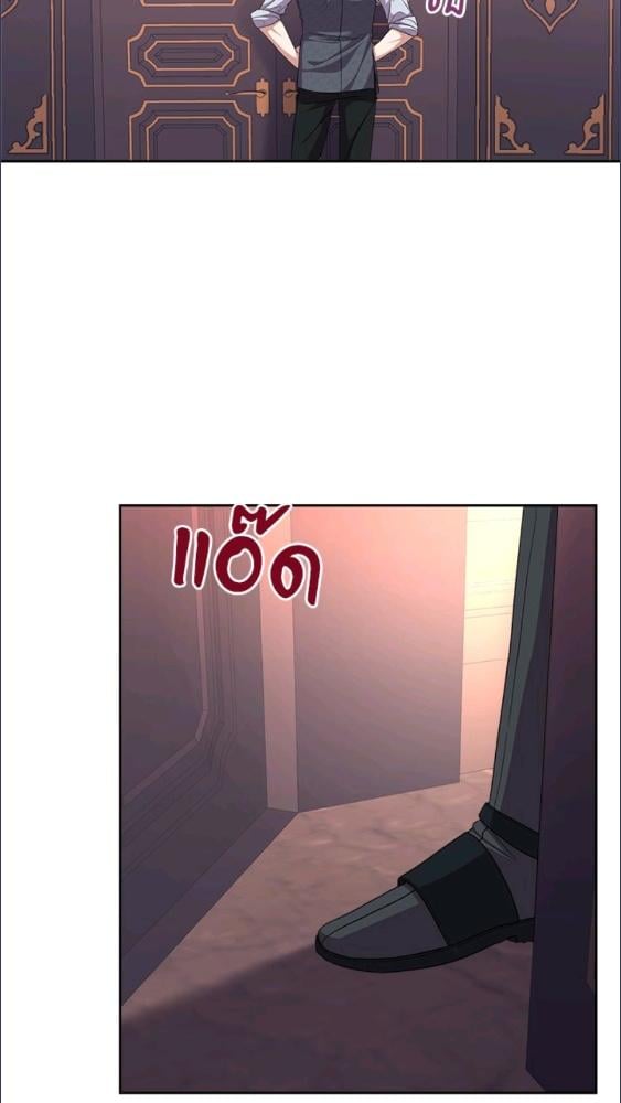 For Your Well Being ขอเพียงความสวัสดี จงมีแด่เธอ - หน้า 24