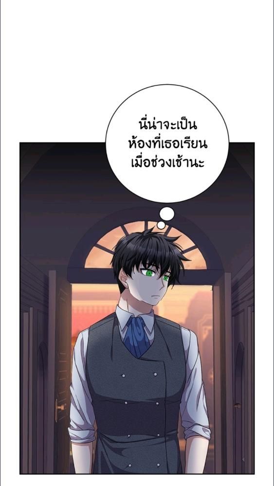 For Your Well Being ขอเพียงความสวัสดี จงมีแด่เธอ - หน้า 25