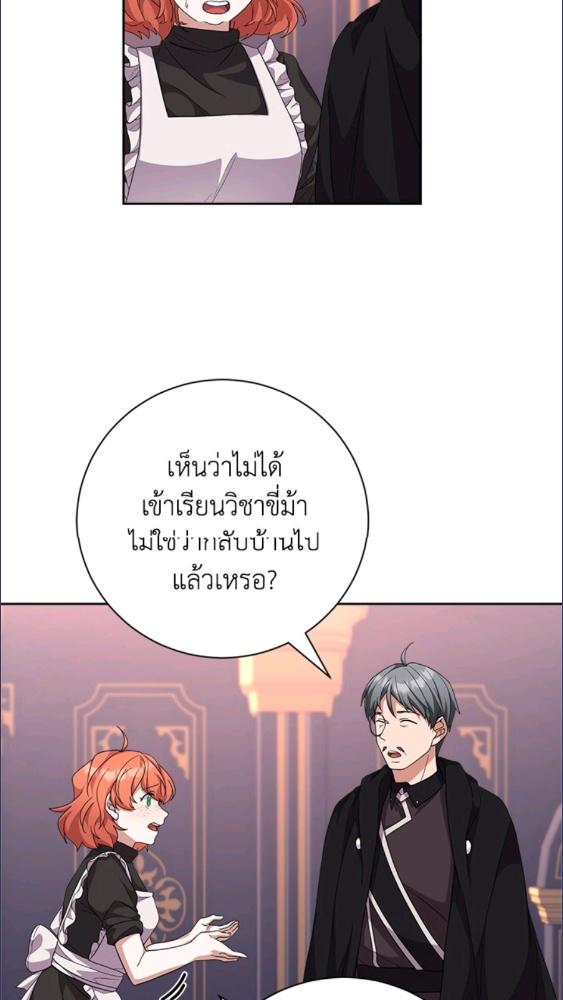 For Your Well Being ขอเพียงความสวัสดี จงมีแด่เธอ - หน้า 3