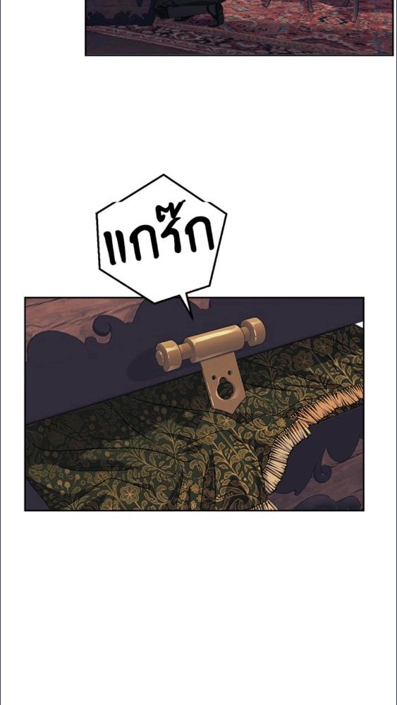 For Your Well Being ขอเพียงความสวัสดี จงมีแด่เธอ - หน้า 32