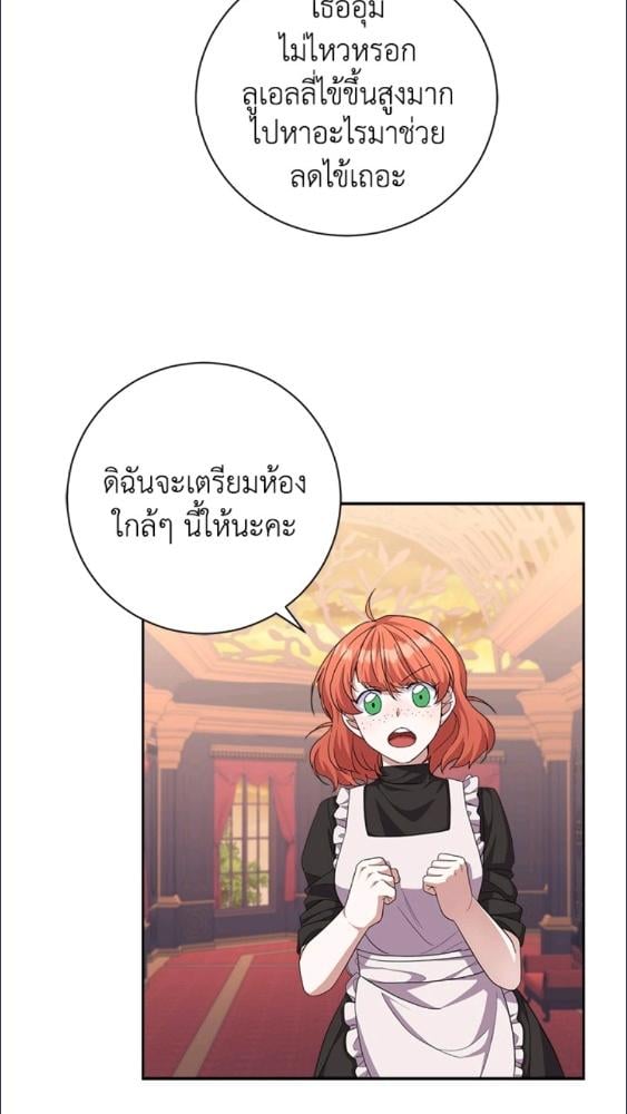 For Your Well Being ขอเพียงความสวัสดี จงมีแด่เธอ - หน้า 44