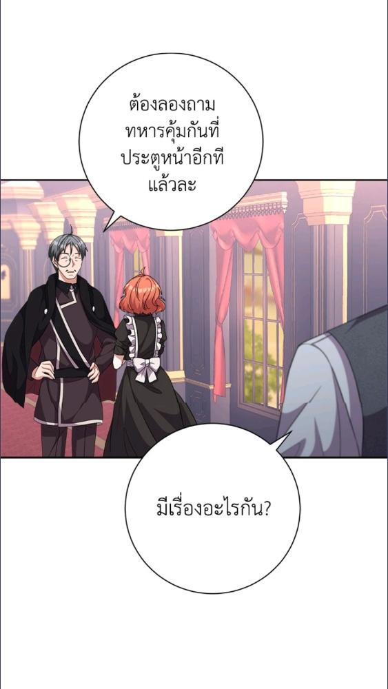 For Your Well Being ขอเพียงความสวัสดี จงมีแด่เธอ - หน้า 5