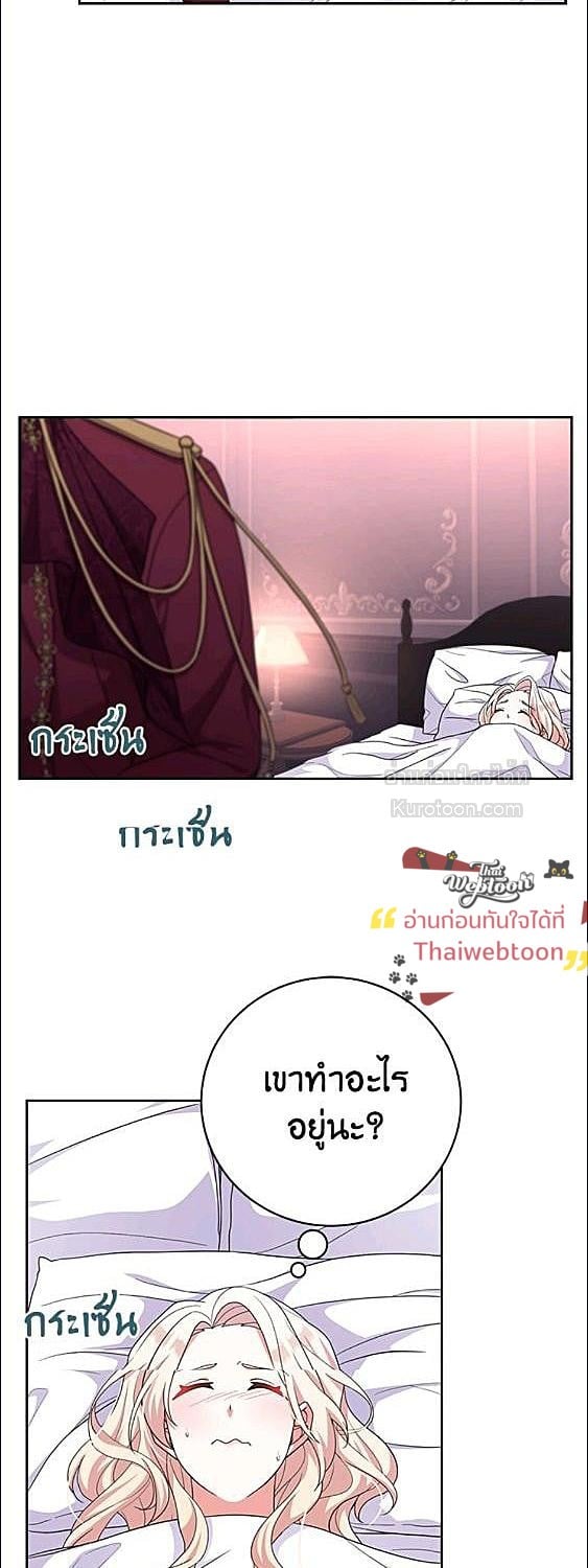 For Your Well Being ขอเพียงความสวัสดี จงมีแด่เธอ - หน้า 9