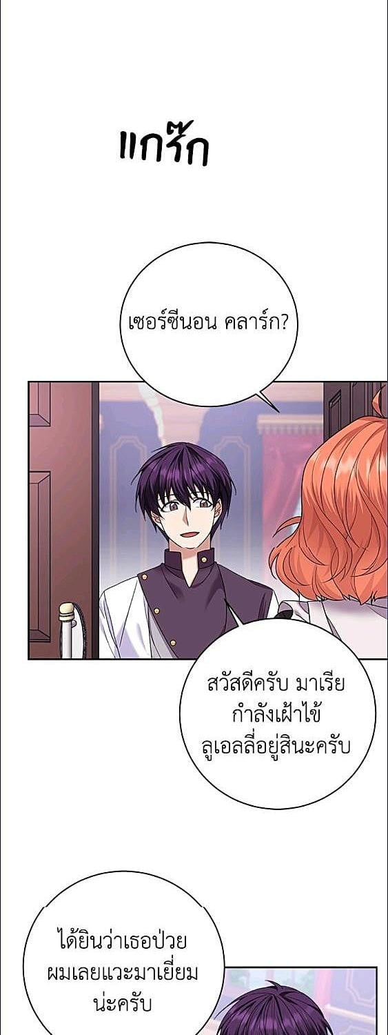 For Your Well Being ขอเพียงความสวัสดี จงมีแด่เธอ - หน้า 10