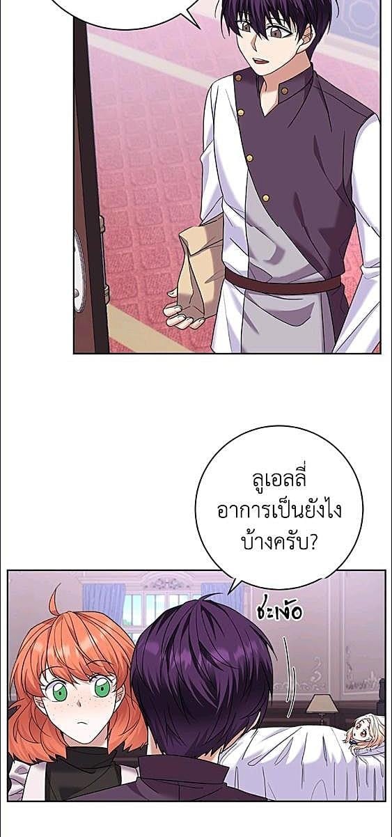 For Your Well Being ขอเพียงความสวัสดี จงมีแด่เธอ - หน้า 11