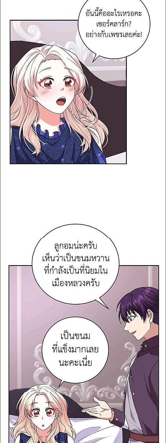 For Your Well Being ขอเพียงความสวัสดี จงมีแด่เธอ - หน้า 15