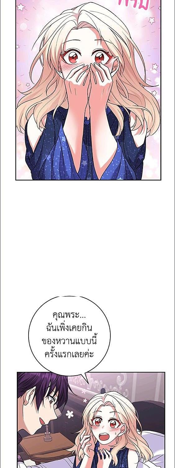 For Your Well Being ขอเพียงความสวัสดี จงมีแด่เธอ - หน้า 18