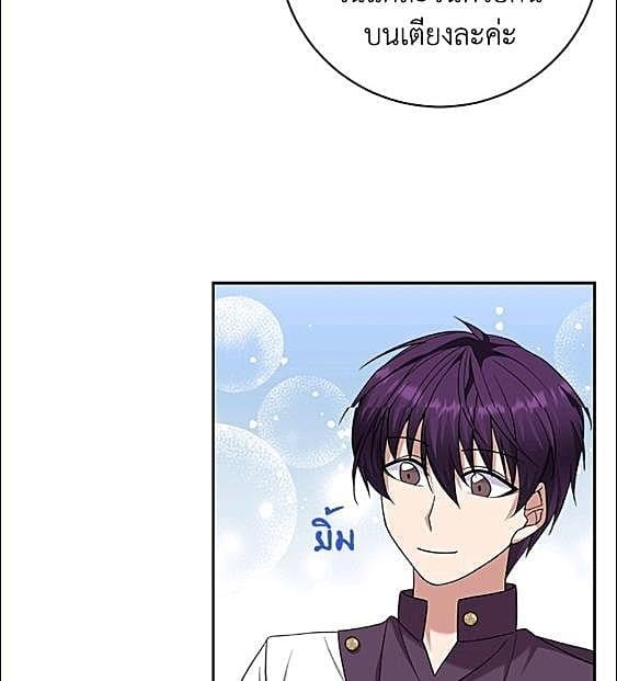 For Your Well Being ขอเพียงความสวัสดี จงมีแด่เธอ - หน้า 23