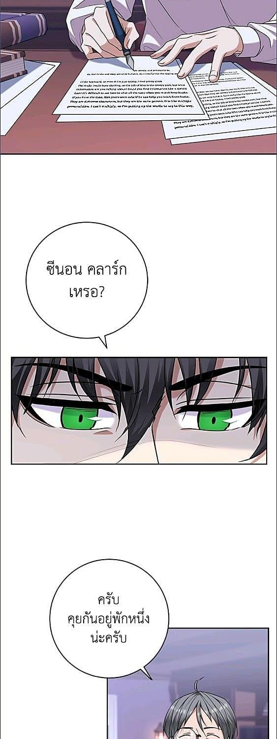 For Your Well Being ขอเพียงความสวัสดี จงมีแด่เธอ - หน้า 26
