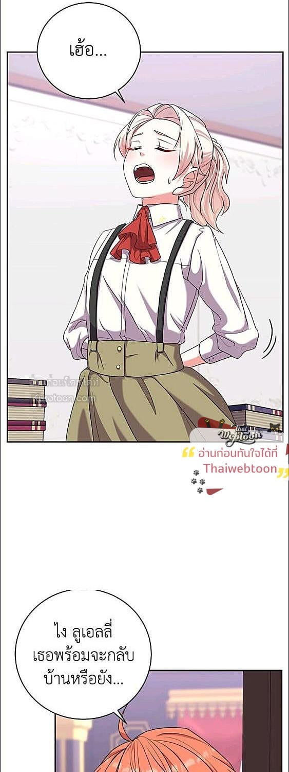 For Your Well Being ขอเพียงความสวัสดี จงมีแด่เธอ - หน้า 33