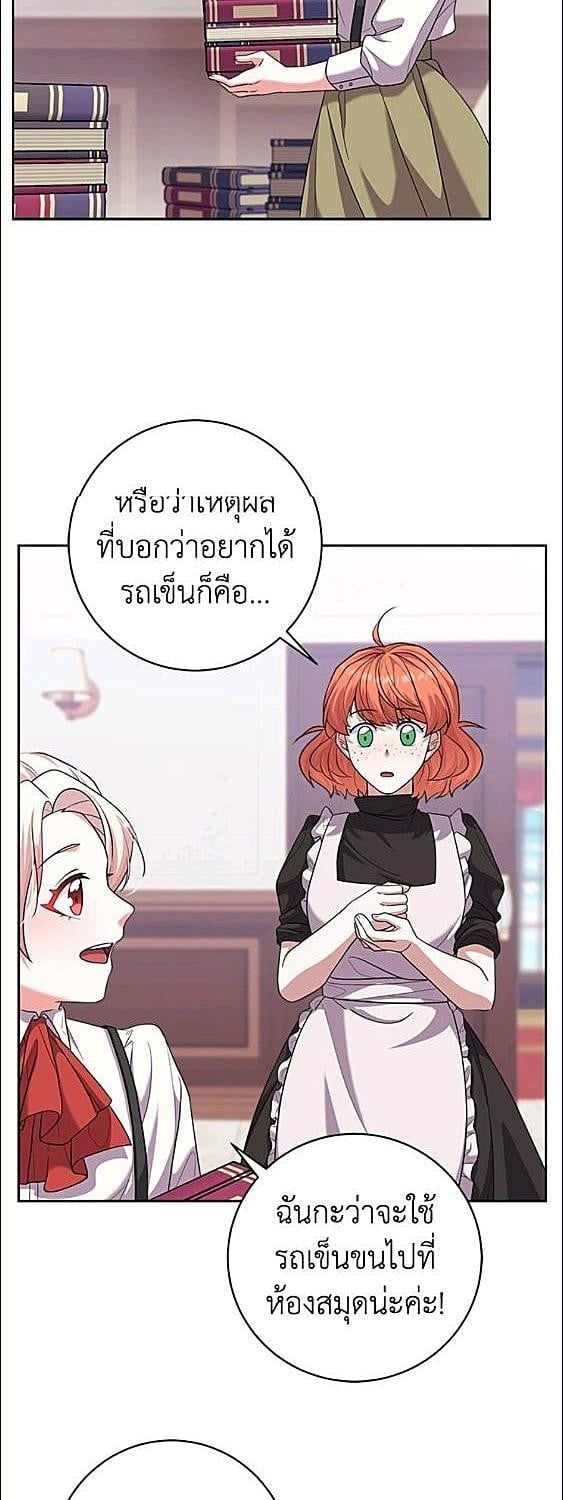 For Your Well Being ขอเพียงความสวัสดี จงมีแด่เธอ - หน้า 36