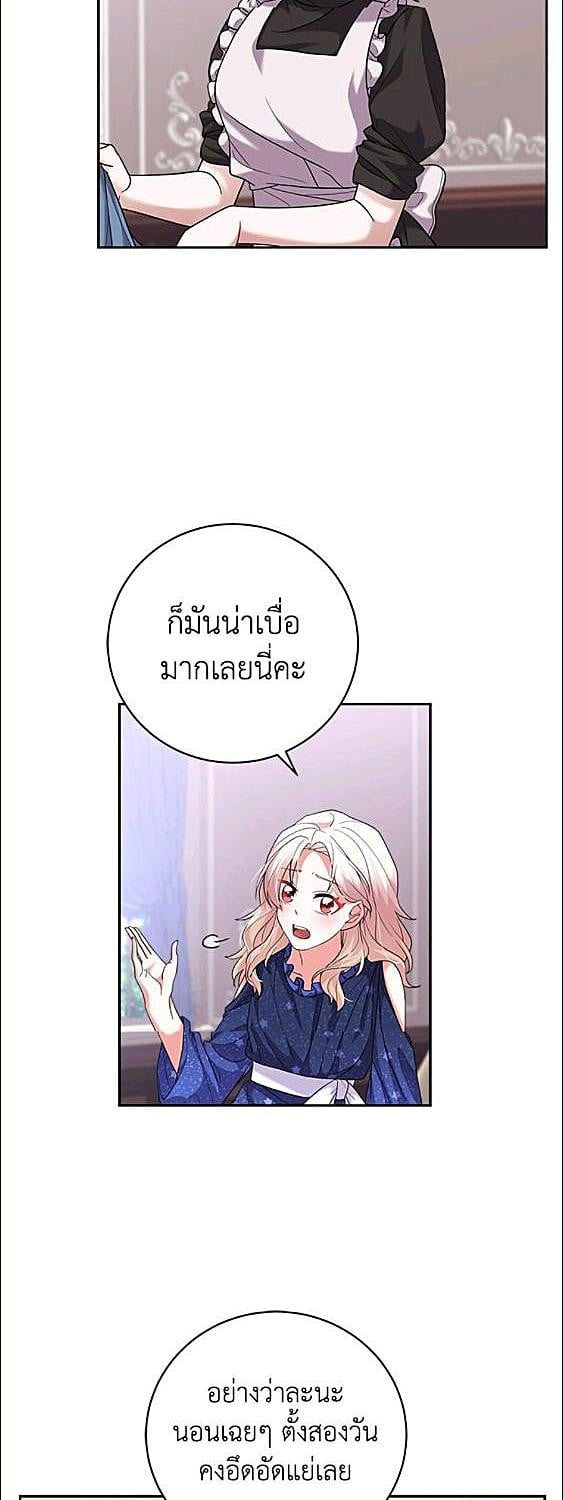 For Your Well Being ขอเพียงความสวัสดี จงมีแด่เธอ - หน้า 4