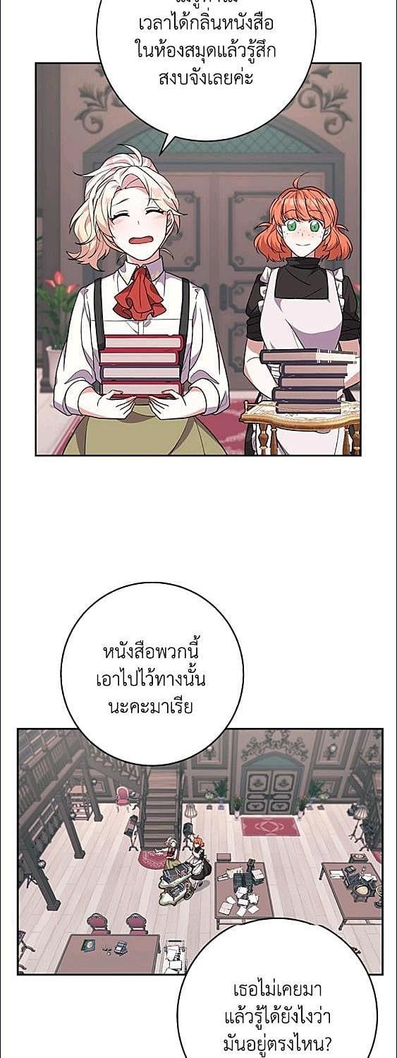 For Your Well Being ขอเพียงความสวัสดี จงมีแด่เธอ - หน้า 10