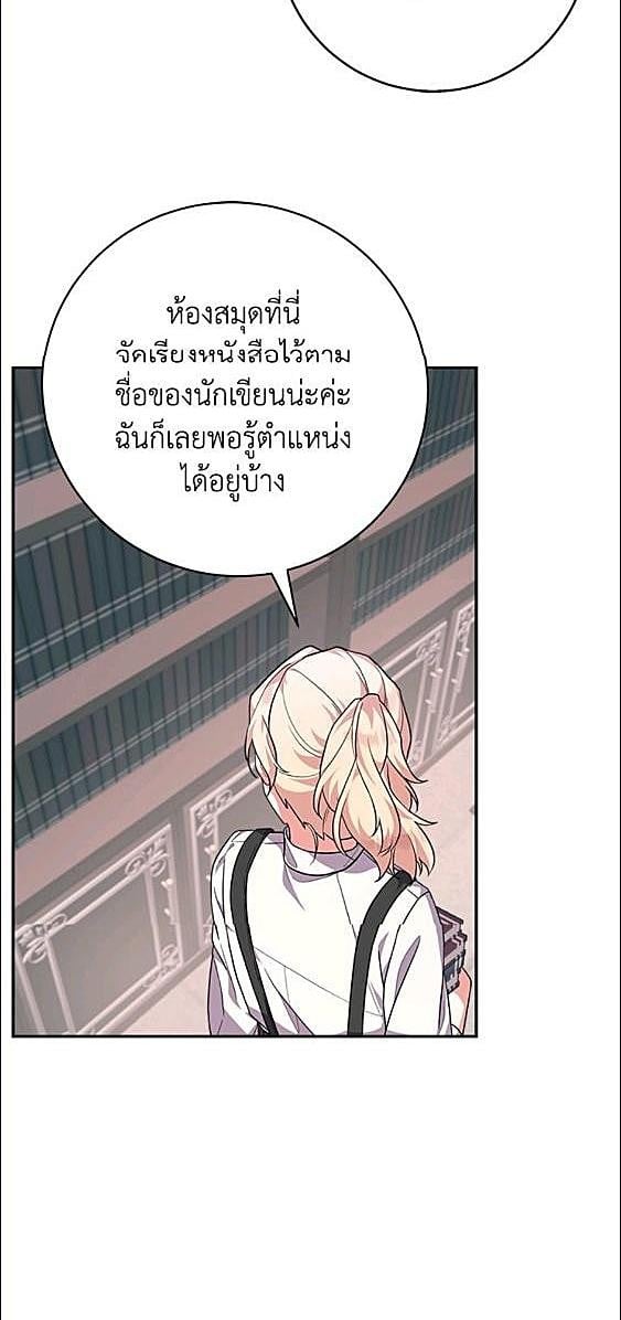 For Your Well Being ขอเพียงความสวัสดี จงมีแด่เธอ - หน้า 11