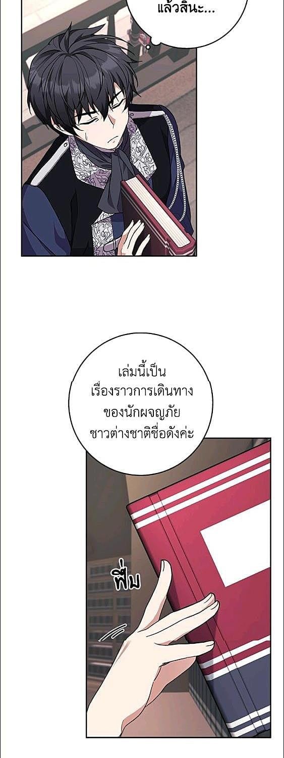 For Your Well Being ขอเพียงความสวัสดี จงมีแด่เธอ - หน้า 14