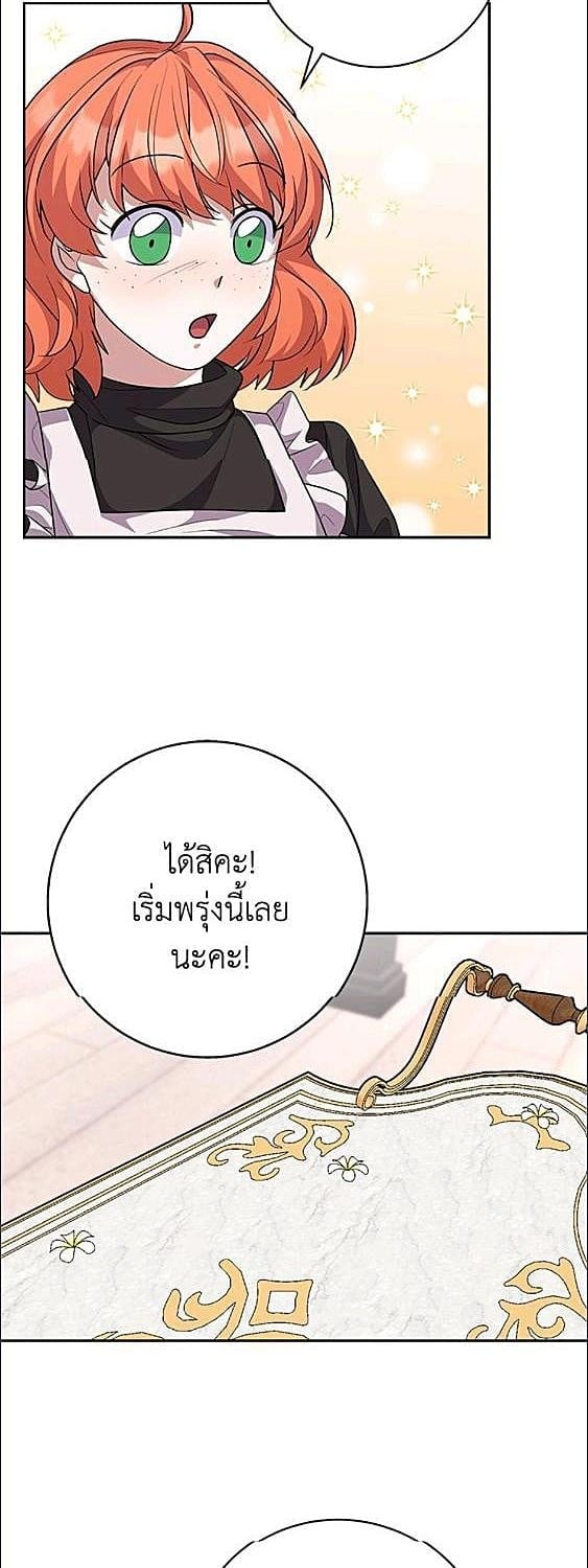 For Your Well Being ขอเพียงความสวัสดี จงมีแด่เธอ - หน้า 19