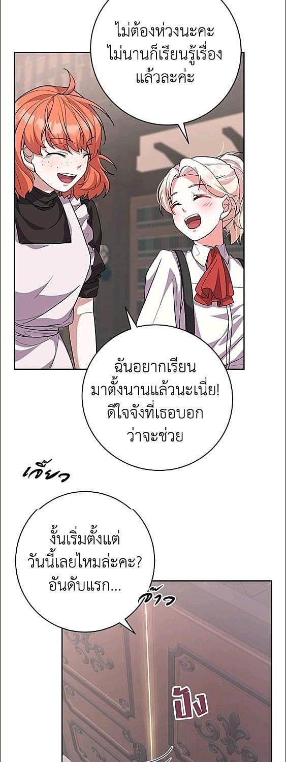 For Your Well Being ขอเพียงความสวัสดี จงมีแด่เธอ - หน้า 20