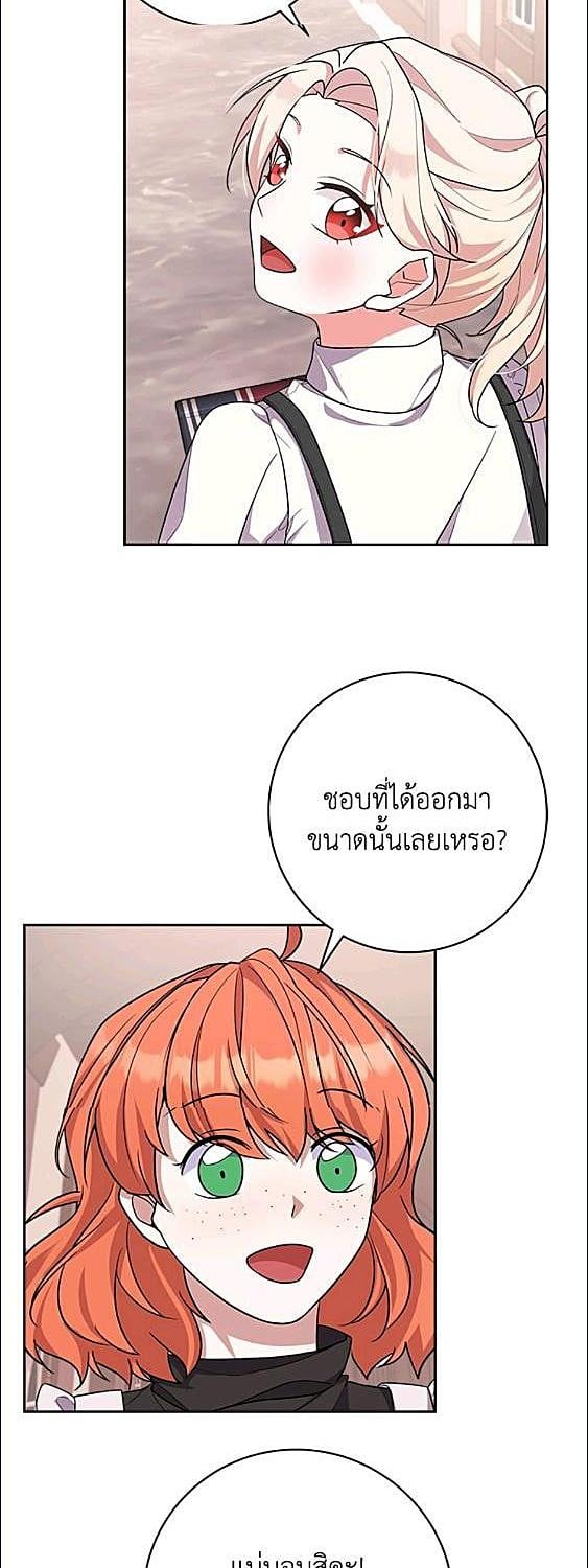 For Your Well Being ขอเพียงความสวัสดี จงมีแด่เธอ - หน้า 4