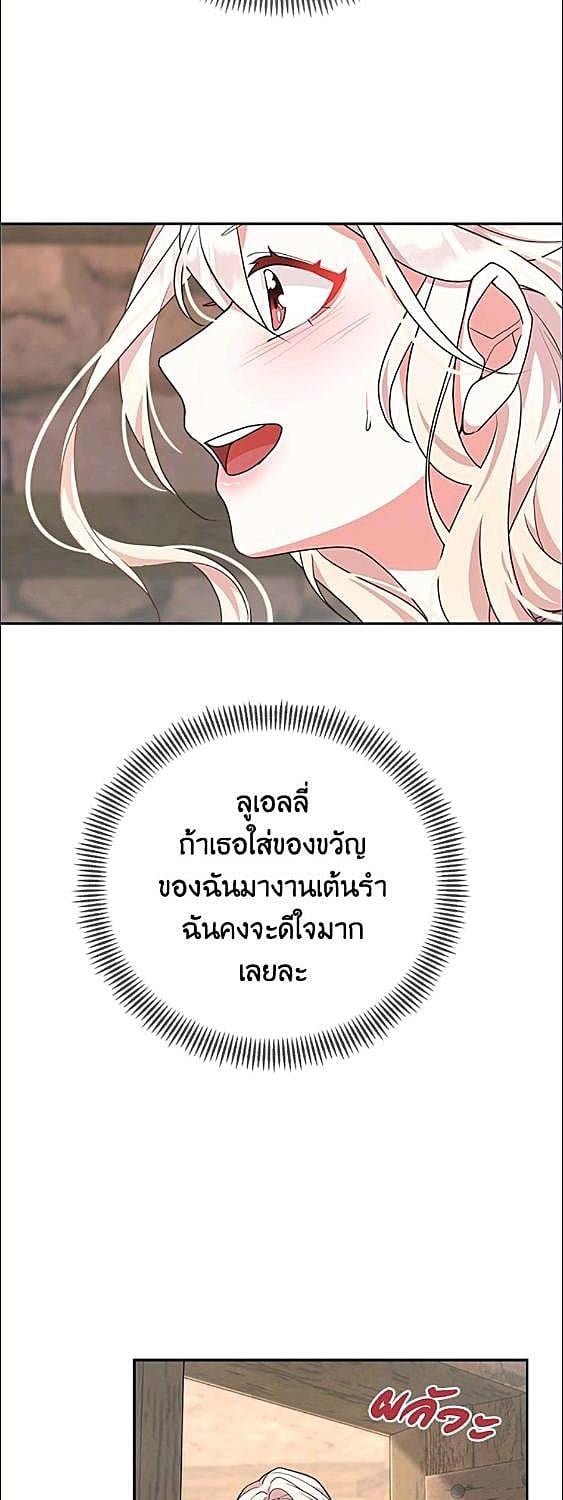 For Your Well Being ขอเพียงความสวัสดี จงมีแด่เธอ - หน้า 44