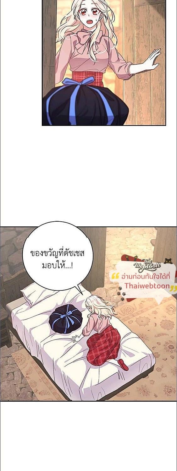 For Your Well Being ขอเพียงความสวัสดี จงมีแด่เธอ - หน้า 45