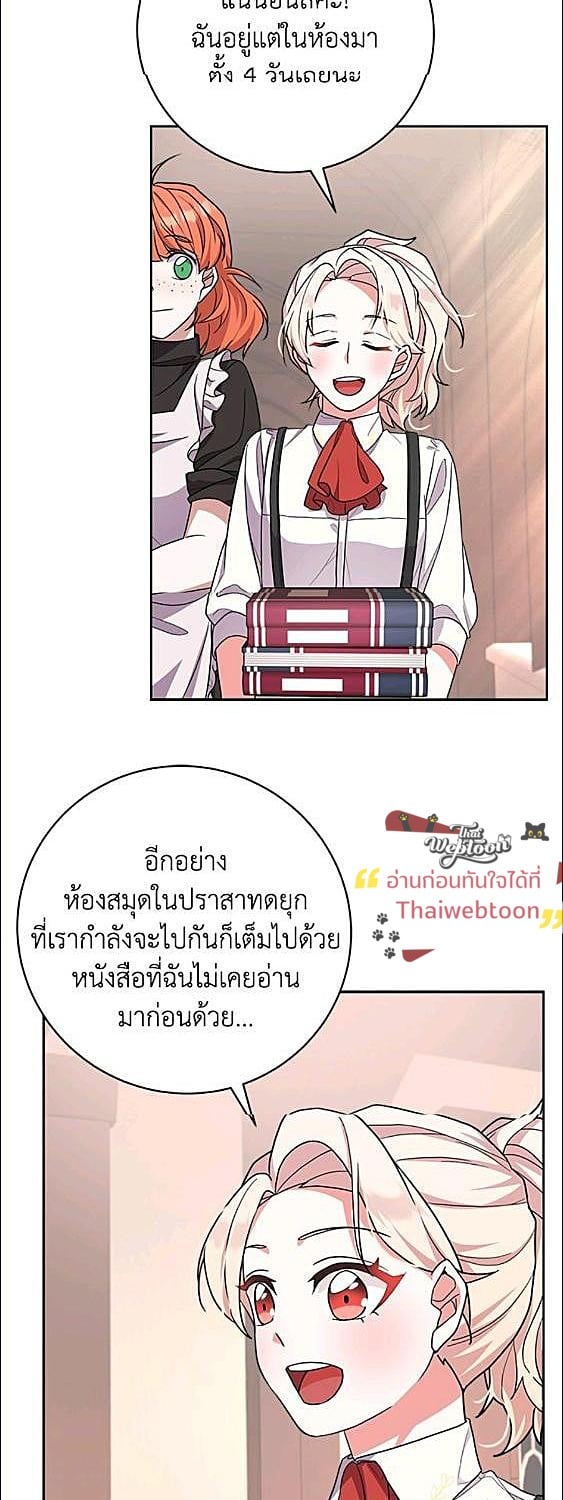 For Your Well Being ขอเพียงความสวัสดี จงมีแด่เธอ - หน้า 5