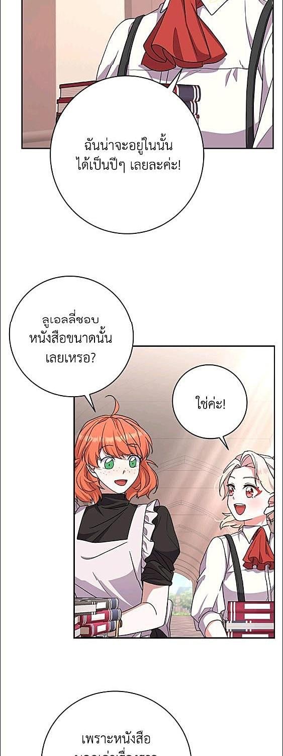 For Your Well Being ขอเพียงความสวัสดี จงมีแด่เธอ - หน้า 6