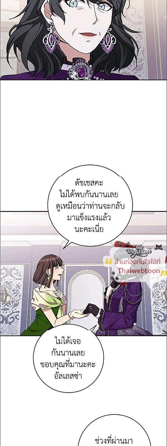 For Your Well Being ขอเพียงความสวัสดี จงมีแด่เธอ - หน้า 5