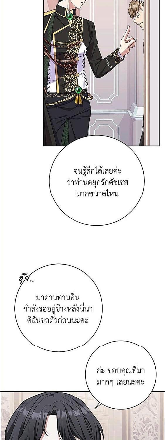 For Your Well Being ขอเพียงความสวัสดี จงมีแด่เธอ - หน้า 7