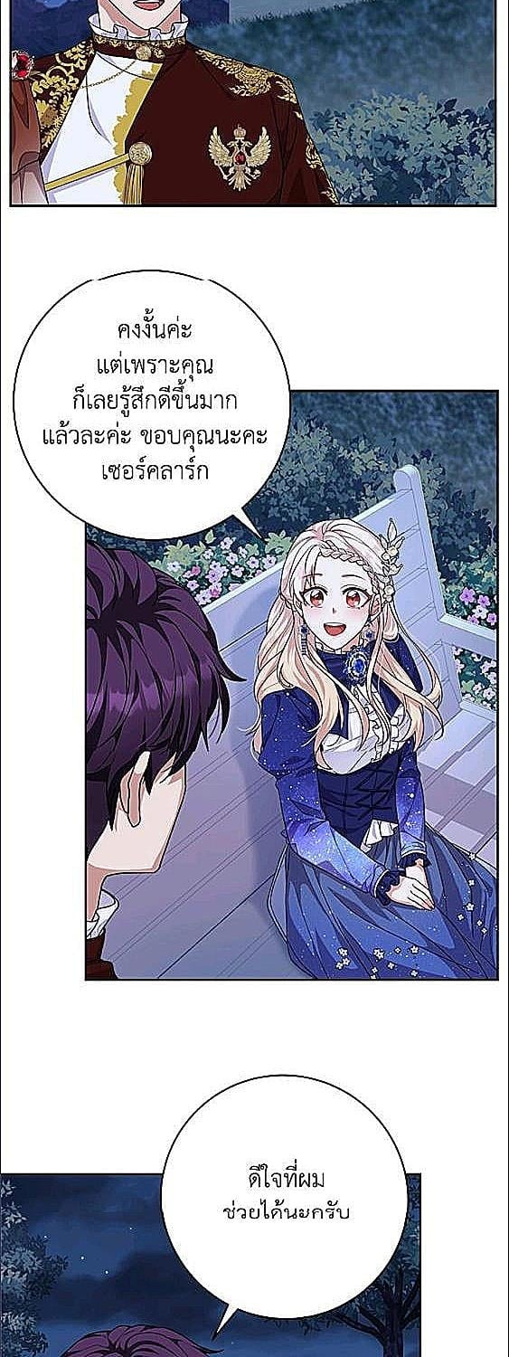 For Your Well Being ขอเพียงความสวัสดี จงมีแด่เธอ - หน้า 10