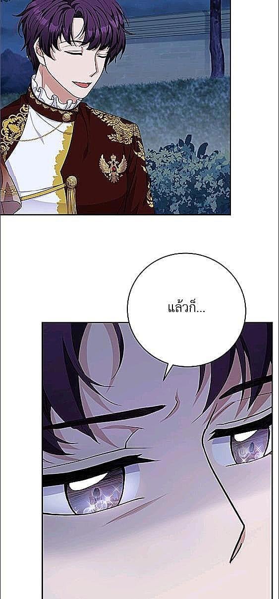 For Your Well Being ขอเพียงความสวัสดี จงมีแด่เธอ - หน้า 11