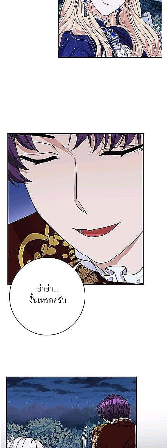 For Your Well Being ขอเพียงความสวัสดี จงมีแด่เธอ - หน้า 23
