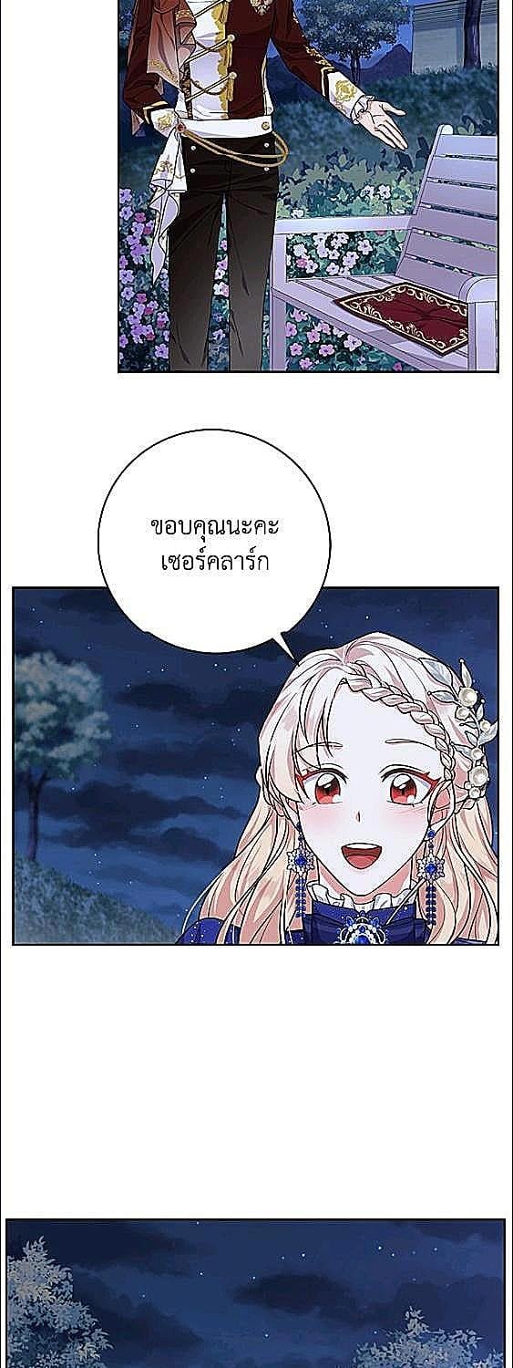 For Your Well Being ขอเพียงความสวัสดี จงมีแด่เธอ - หน้า 7